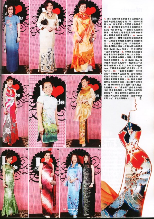 2007 NEWTIDE " Batik Qi Pao's Night "