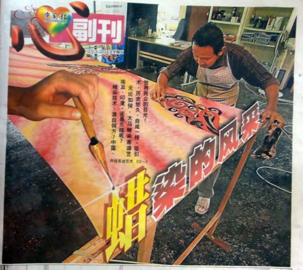1 March 2013 China Press feature The Beauty of Batik Malaysia