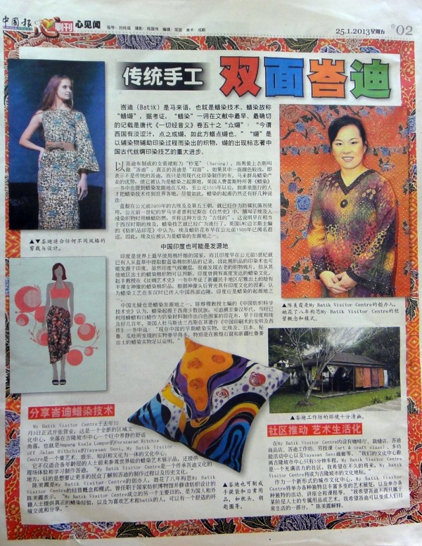 1 March 2013 China Press feature The Beauty of Batik Malaysia