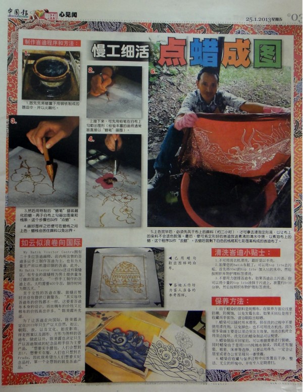 1 March 2013 China Press feature The Beauty of Batik Malaysia