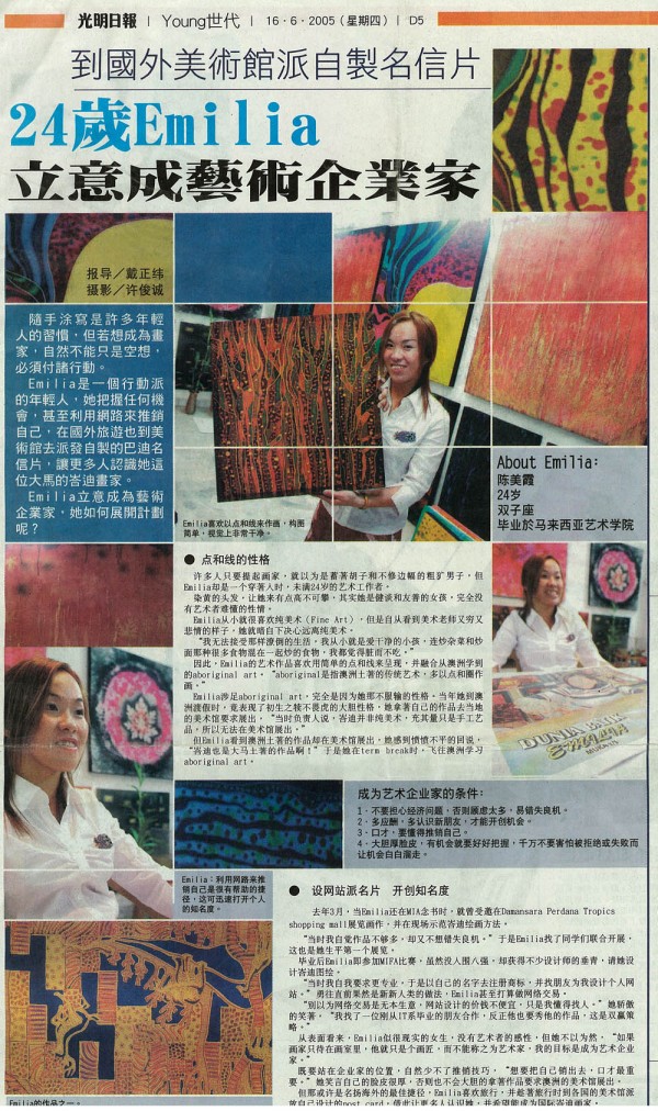 2005 Guang Ming Press feature Emilia " The Batik Entrepreneur " 