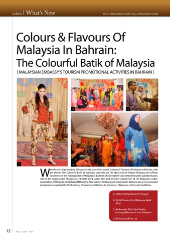 Batik in Bahrain
